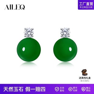 珠宝直播 复古简约时尚 AILEQ S925银天然玛瑙玉髓满绿圆珠耳钉中式