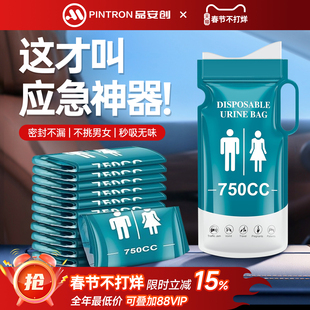 高速堵车旅游一次性应急尿袋女士长途上厕所尿尿小便神器男车上用