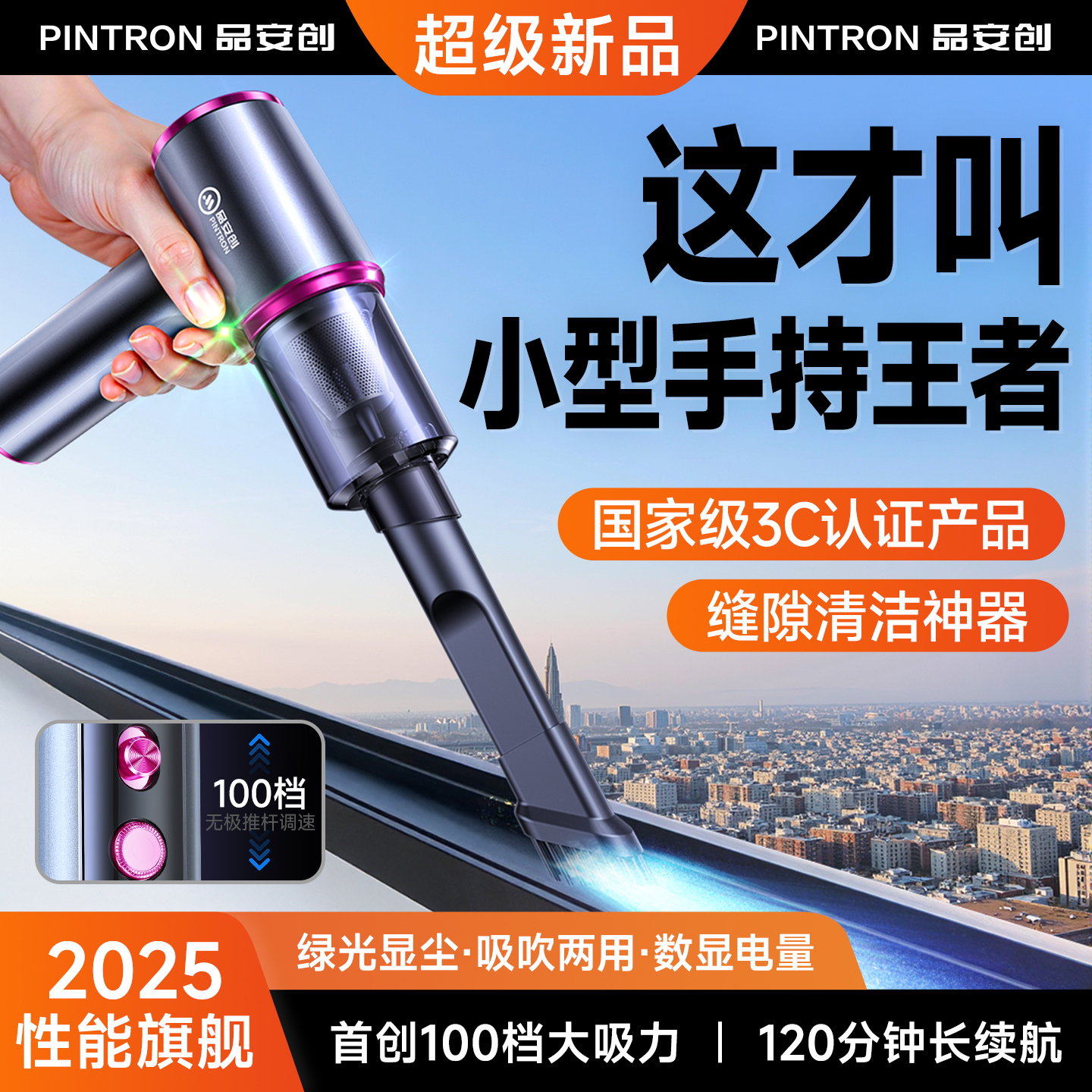 家用吸尘器手持小型超强大吸力窗户缝隙无线开荒保洁吹吸毛机沙发