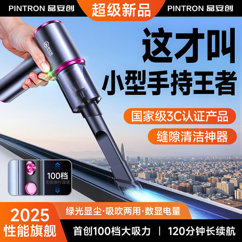 【百档吸力】绿光除螨窗缝吸尘器