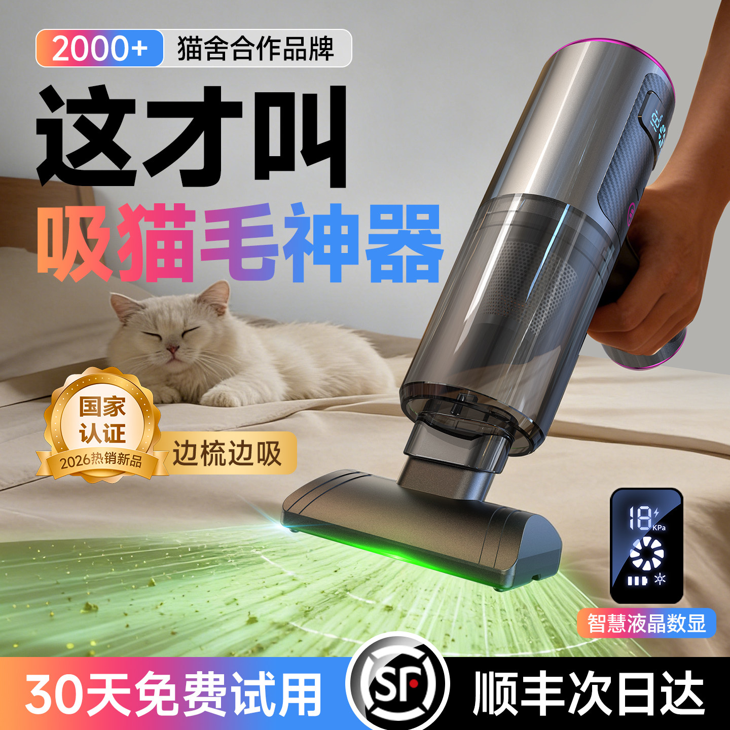 吸尘器大吸力家用2026新款无线强力小型手持宠物床上猫毛机超静音
