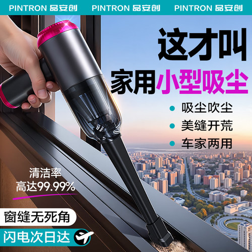 [缝隙角落专业清洁]手持小吸尘器