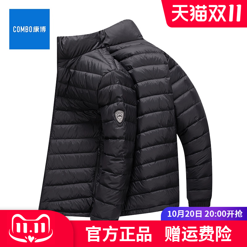 康博立领轻薄羽绒服加厚保暖