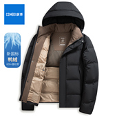 combo 国标鸭绒保暖外套潮 新款 康博可拆卸帽短款 羽绒服男2025冬季