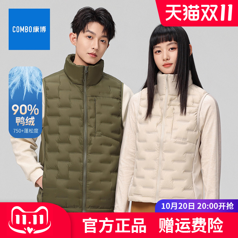 康博情报羽绒马甲男女内搭背心