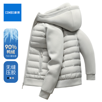 康博连帽轻薄羽绒服男