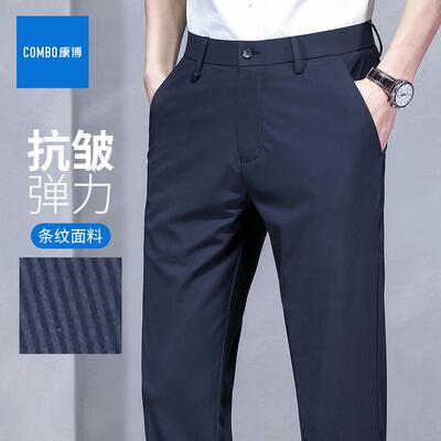 康博2025新款男士商务弹力休闲裤