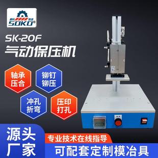 制 20F小型气动保压机五金折弯冲孔铆钉铆压保压机定型压入定