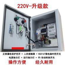 定时器路灯增氧泵单相三相时控开关380v全套自动配电箱时间控制器