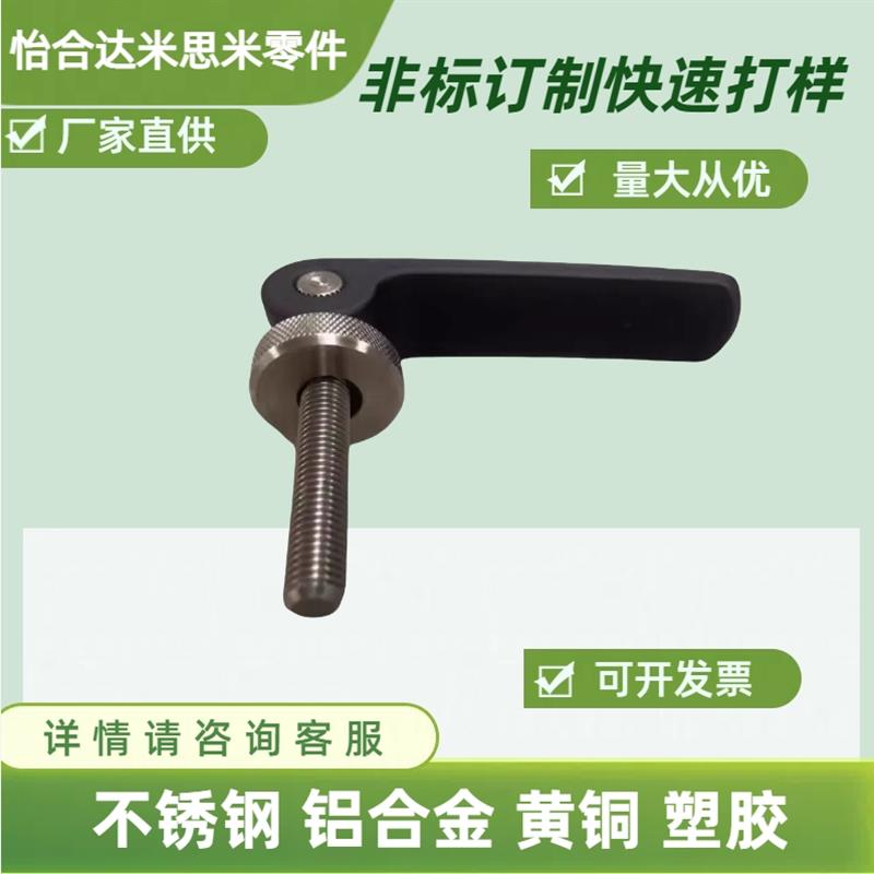 快速夹紧固定环锁紧带把手侧面安装孔夹具止推定位固定凸轮手柄把