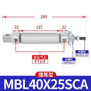 25X50X75X100X125X150 亚德客气动小型大推力迷你气缸圆型MBL40