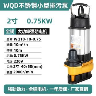 不锈钢污水泵家用自动抽水泵农用灌溉带浮球排污泵小