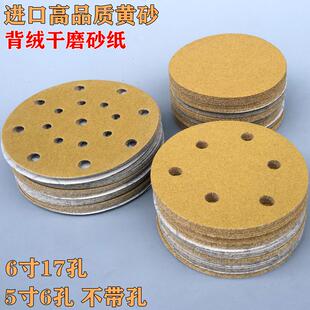 干磨砂纸6寸17孔植绒r吸尘打磨片汽车批土打磨5寸研磨机砂子皮