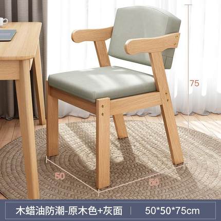 实木椅子久坐舒服靠背家用人体工学办公书房书桌椅子