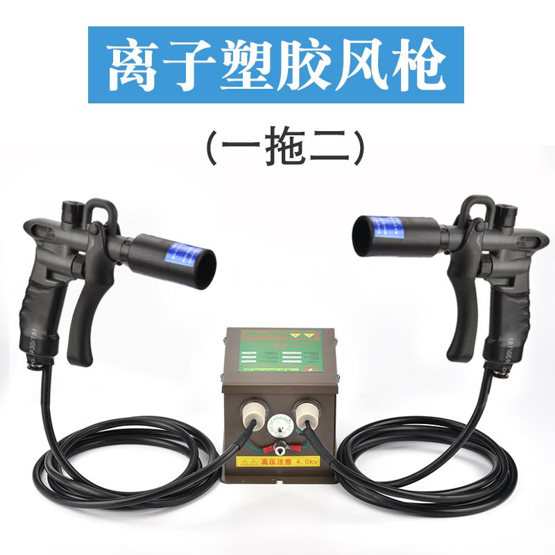 离子风枪工业除静电器除尘风机塑料快速去静电离子风蛇设备