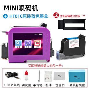 迷你喷码 机器 机手持小型智能生产日期数字多功能包装 纸箱瓶盖打码