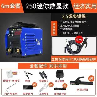 金亨昌电焊机220v家用小型250迷你便携全自动微型焊机全套