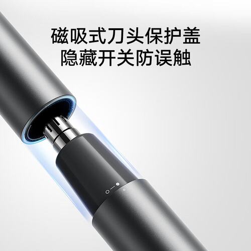 电动鼻毛修剪器充电鼻毛修理器刀头磁吸可拆卸水洗剃鼻毛MJGHB1LF
