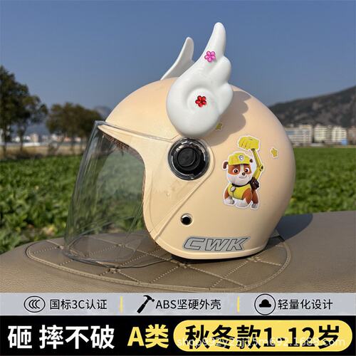 新国标3C认证1-12岁儿童头盔通用秋冬加棉款防寒保暖安全帽A小硕