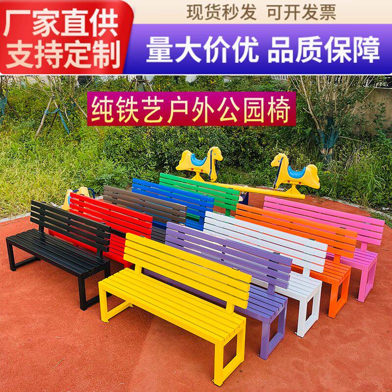 网红打卡粉色长椅带靠背长凳全铁艺长条凳公园椅户外橱窗下座椅