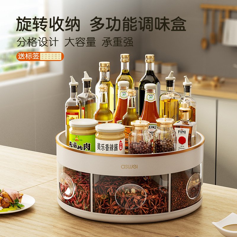 旋转调料盒厨房调味料置物架台面转角瓶瓶罐罐收纳架多功能调味盒