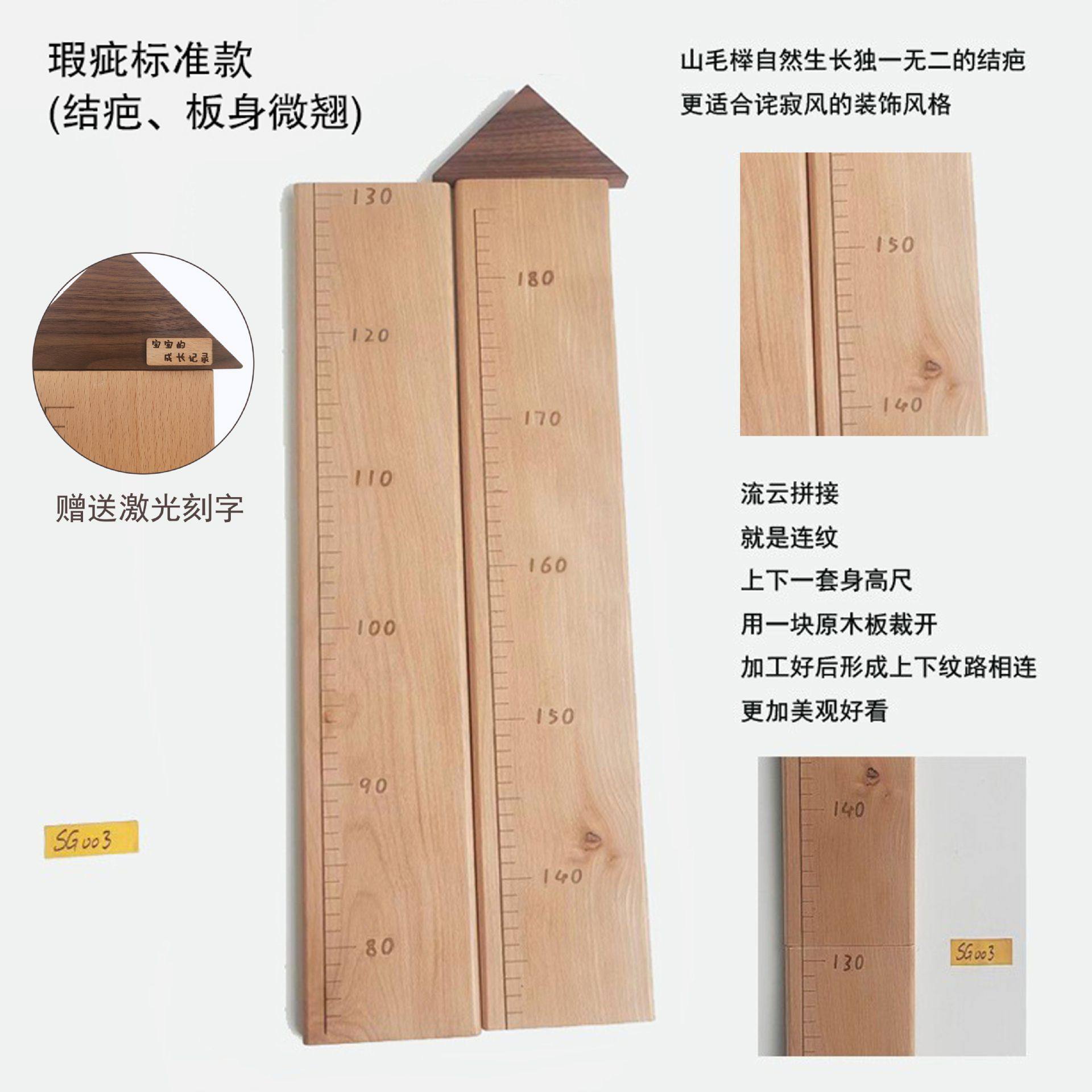 大小单可定制木质身高尺儿童身高测量仪身高挂尺墙贴可移动,家居饰品,装饰挂钩,淘宝优惠券,粉丝福利购,淘宝优惠卷