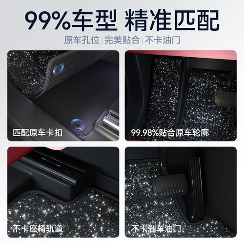 适用于宝马5系3系7系4系X5X1X3X6X2X7X4脚垫星空地毯车内装饰用品