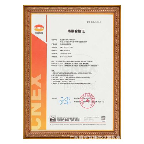 深达威防爆激光测距仪SW-120 高精度红外线测量仪手持电子激光尺