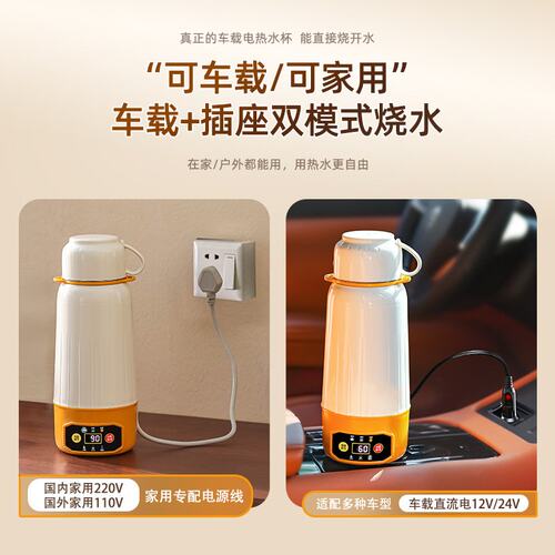 车载电热杯小型便携电加热水杯保温一体烧水壶自动迷你养生壶旅行