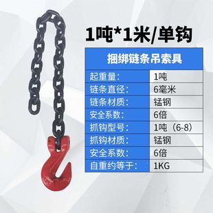 G80羊角带翅抓钩捆绑起重飞机链条锰钢铁链卡勾卸钢筋吊具链
