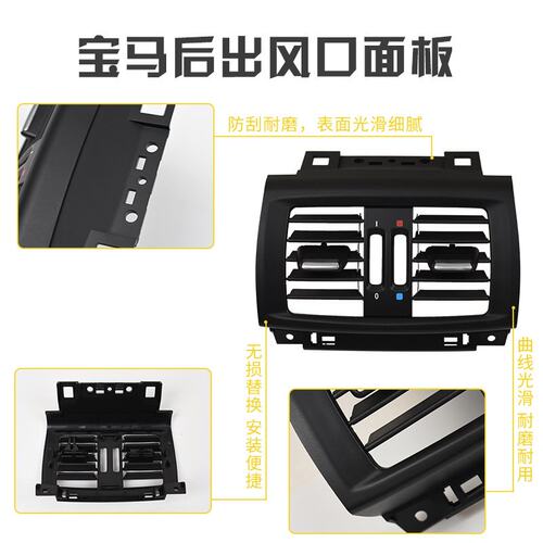 适用宝马x3x4空调出风口修包f25f26后排出风口格栅后风口面板总成