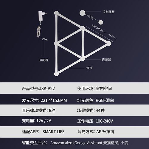 DIY智能拼接灯自由组合焕彩氛围灯蓝牙WIFI声控拾音量子灯网红灯