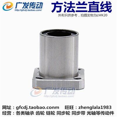 带法兰直线轴承 方法兰/方形/方型 LMK20UU LMK20  尺寸20*32*42
