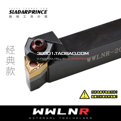 95度外圆刀杆WWLNR/WWLNL 1616H08 2020K08 2525M08 3232P08