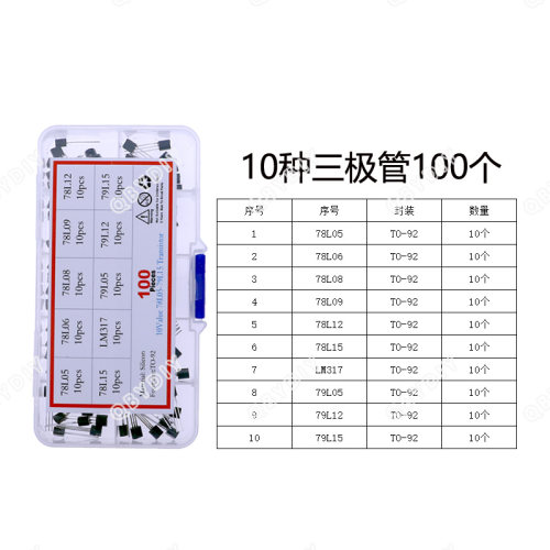 直插三极管 晶体管 PNP NPN TO-92 TO-92L TO-126 TO-220混装套件