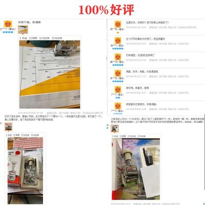 页码打码机自动归零号3位