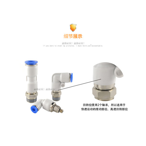 NRL气动气管快插快速接头直通NRC高速旋转接头弯头PL8-02/PC6-02