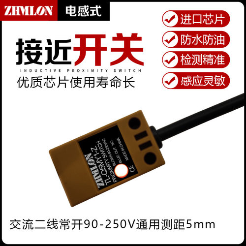 接近开关三线24V二线TL-Q5MC1 Q5MB2 Q5MD1 Q5MY1-Z 12v传感器2M
