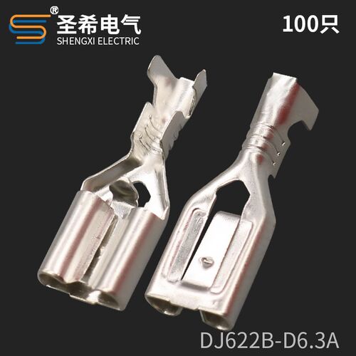 DJ622B-D6.3A喇叭插簧6.3B自锁插簧 船型开关插簧 带锁插拔式端子