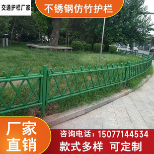 不锈钢仿竹护栏篱笆栅栏庭院菜地花园分隔栏园林绿化风景区仿真竹