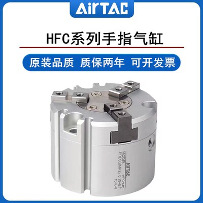 亚德客气动手指气缸两爪HFCI三爪HFCY四爪HFCX16/20/25/32/40/50
