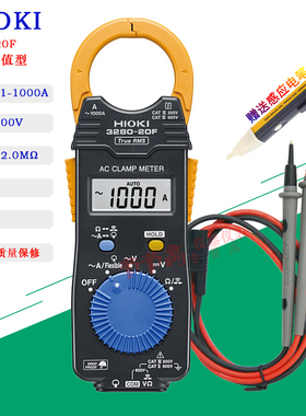 日置HIOKI3280-10F/20/70F CM3289钳形万用表日本原装钳型表1000A