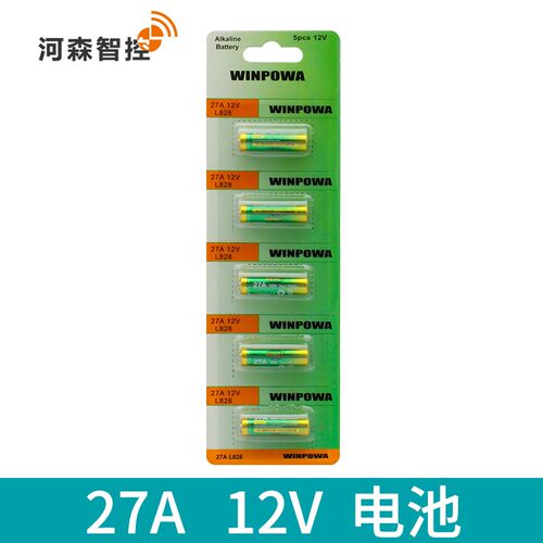 河森智控 电池23A 12V 27A 12V无线遥控开关 红外无线摇控器电池