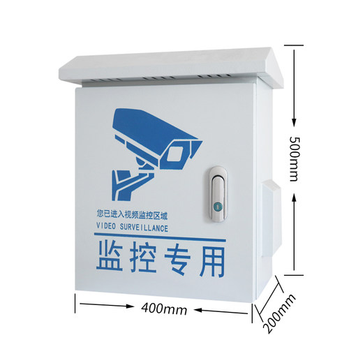 户外监控设备箱防雨防水电源安防控制箱雪亮工程专用成套配电箱