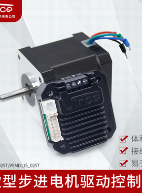 伟恩斯微型步进电机驱动器控制器 一体化42电机一体安装rs232串口