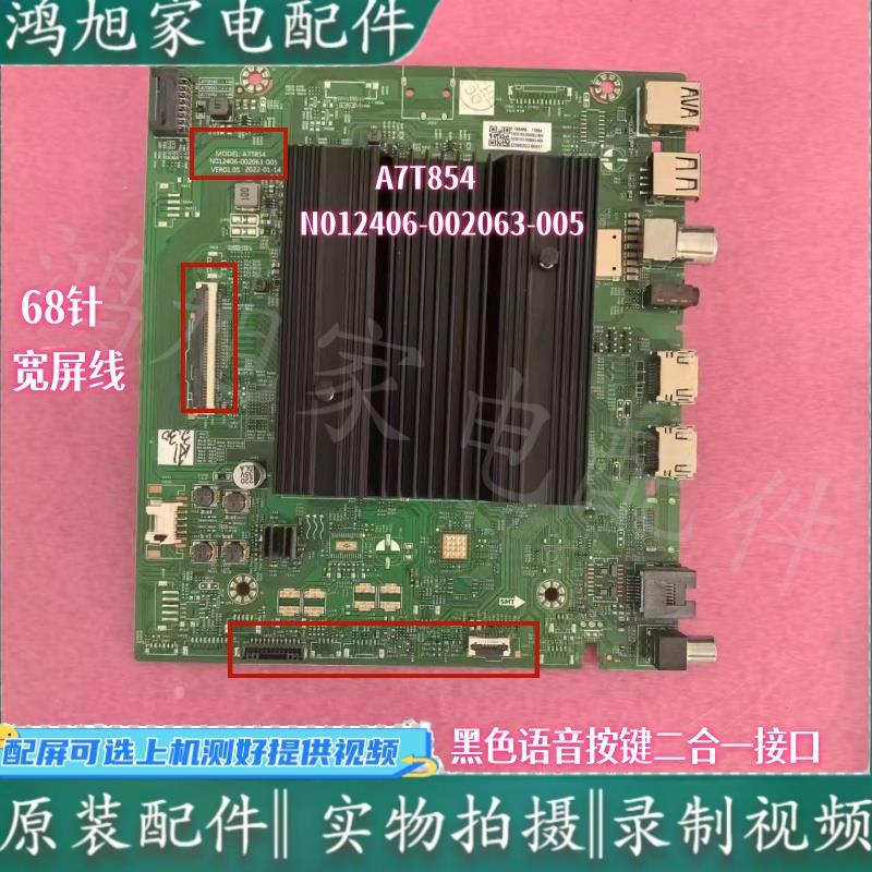 创维75A23P316主板T854