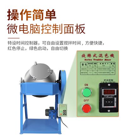 50KG滚筒式搅拌机100KG拌料机小型混合机高速混色机滚筒混料机