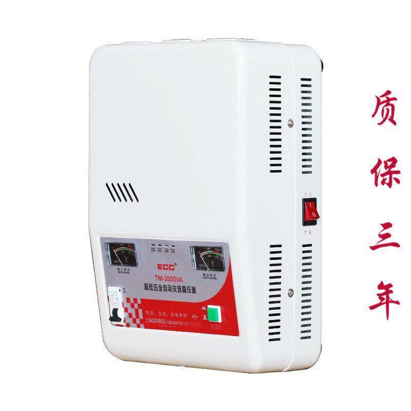 中科全自动超低压单相220V空调电源稳压器家用3500W