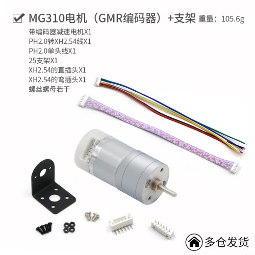 MG370全金属齿轮MG310直流减速电机500线带AB相高精度GMR编码器