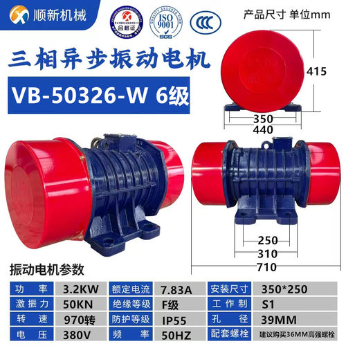 VB/4/6级卧式三相异步振动电机仓壁马达洗沙机矿用脱水筛专用